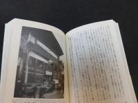 「中華中毒」　中国的空間の解剖学