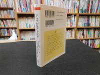 「アラブが見た十字軍」