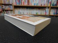 「アラブが見た十字軍」
