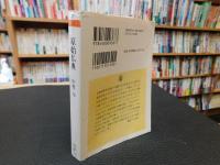 「原始仏典」