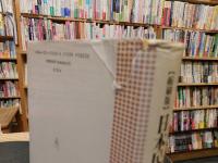 「日本民俗事典　縮刷版　平成６年　初版１刷」