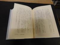 「白鳥伝説」