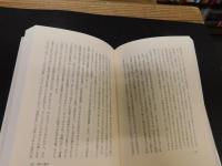 「中国文人論」