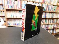 「SFロマン　サイボーグ009」