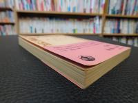 「棠陰比事」
