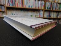 「詩経　２　古代歌謡における愛の表現技法」