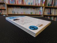 「永遠平和のために　　２０１１年　４２刷」