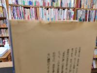 「長安の春」