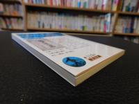 「後世への最大遺物　 デンマルク国の話　2011年　改版１刷」
