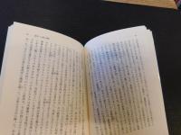 「後世への最大遺物　 デンマルク国の話　2011年　改版１刷」