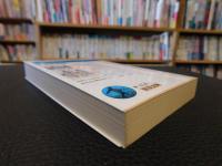 「中世的世界の形成　　２００７年　１９刷」