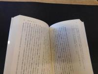 「中世的世界の形成　　２００７年　１９刷」