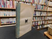 「晩清五十名家書札」