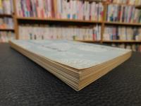 「晩清五十名家書札」