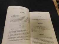 「海日楼札丛 　海日楼题跋　１～３　全３冊揃」