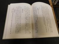 「越縵堂讀書記全編　１～５　全５冊揃」