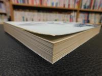 「三百年来詩壇人物評点小伝匯録」