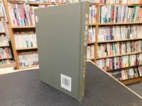 「甲辰東游日記」　中国近現代日记丛刊
