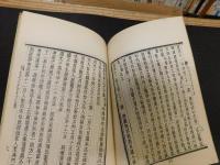 「新編中国名人年譜集成　第三輯　清沈文忠公兆霖自訂年譜」