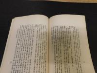 「新編中国名人年譜集成　第十一輯　清呉桐雲先生大廷自訂年譜」