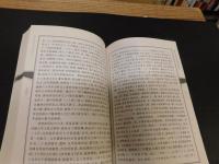 「清代科举考试述录　及有关著作」