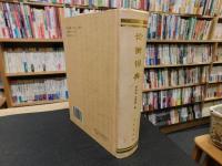 「论衡词典」