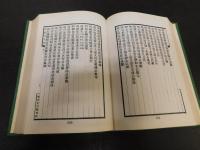 「越縵堂文集」