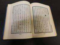 「儀顧堂集」
