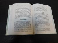 「繆荃孫全集　詩文　１＋２ 　全２冊揃」