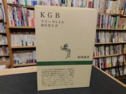 「KGB」