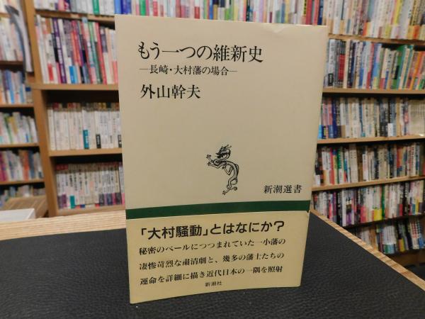 ウォルター・スコット伝(J.G.ロックハート 佐藤猛郎 内田市五郎