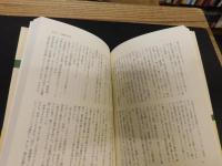「もう一つの維新史」　 長崎・大村藩の場合