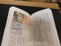 「カラー版　地図と愉しむ東京歴史散歩　地形篇」
