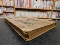 「漫画漫文 　似顔絵雲水」