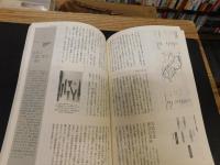 「古代史がわかる。」