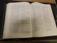 「大蔵省百年史　下巻」