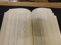 「河上肇全集　２２」　獄中日記