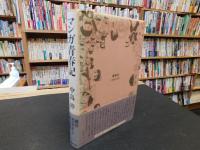 「マンガ青春記」