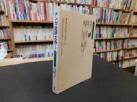 「マンガ批評大系　別巻 　手塚治虫の宇宙」