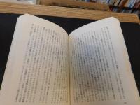 「マンガ批評大系　第3巻 　描く・読む・売る」