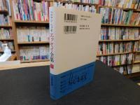 「ヘルマン・ヘッセ　エッセイ全集　第7巻 　文芸批評」