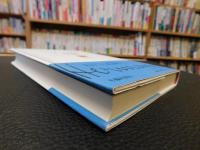 「ヘルマン・ヘッセ　エッセイ全集　第7巻 　文芸批評」