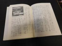 「土門拳 　生涯とその時代」