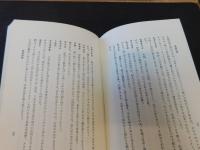 「分類山村語彙」