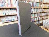 「江戸川乱歩著書目録」