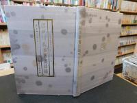 「江戸川乱歩著書目録」