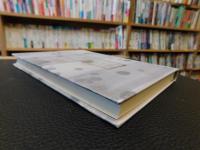 「江戸川乱歩著書目録」