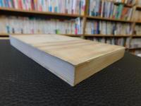「海上の道」