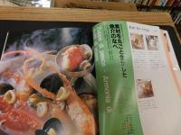 「南イタリアの家庭料理」　地中海式ダイエットの原点 　美味と健康にあふれた食卓