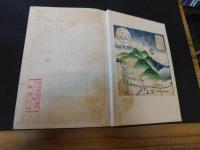 「日本仏教史概説」